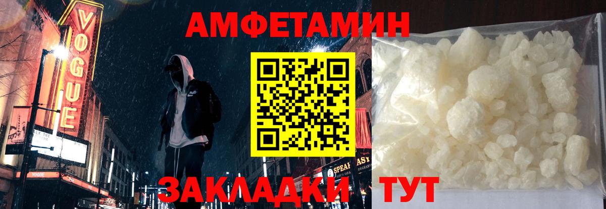 Лабытнанги  Амфетамин 98%  Вход с VPN 