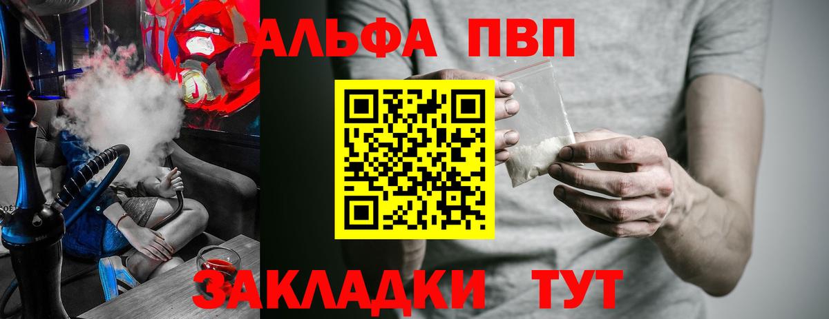 A PVP мука  APVP мука  Вход с VPN  A PVP  Лабытнанги 