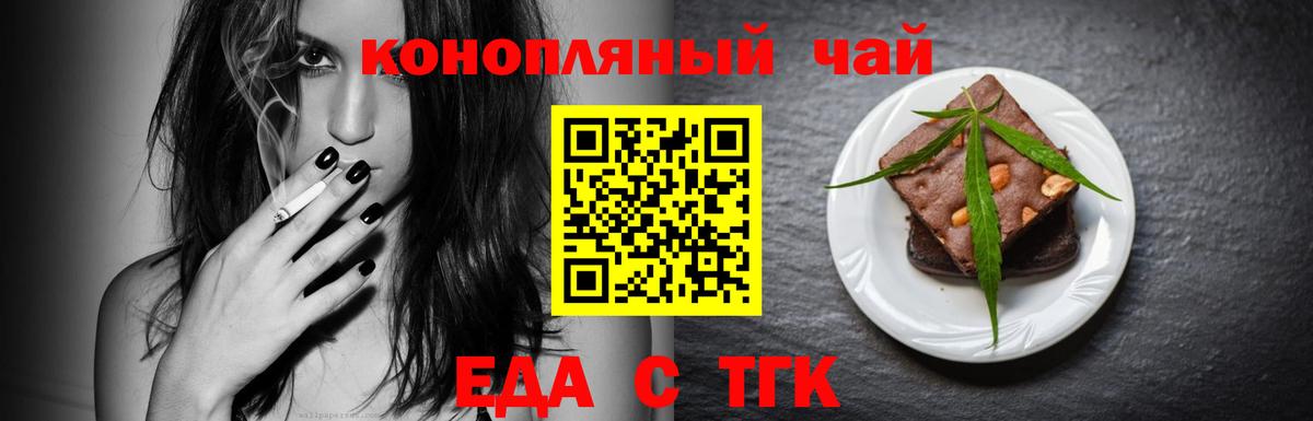 Canna-Cookies марихуана Лабытнанги