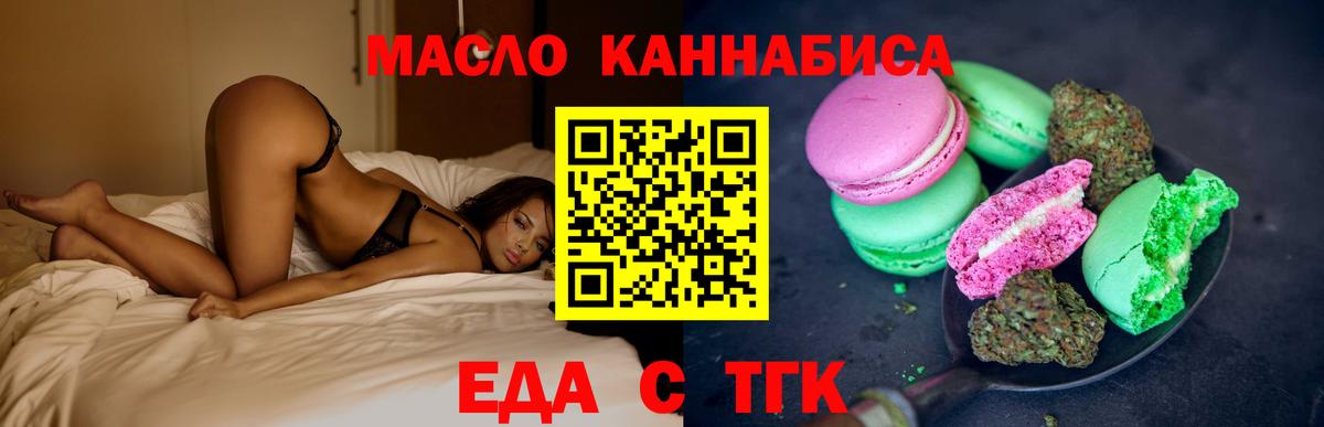 Cannafood конопля  Вход с VPN  Лабытнанги 