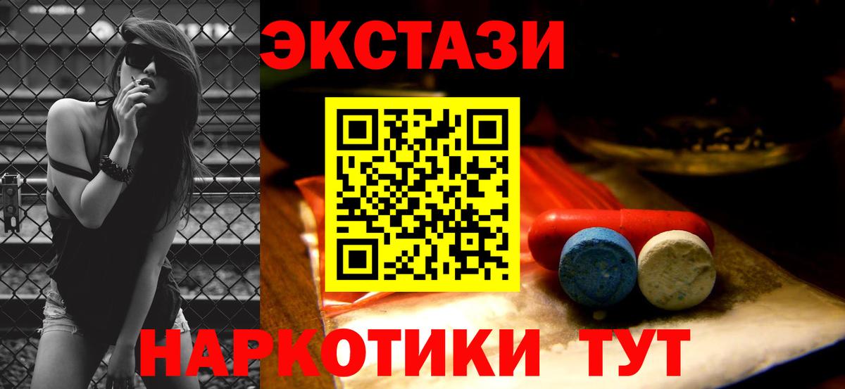 Ecstasy 250 мг Лабытнанги