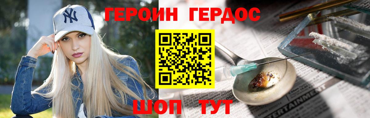 ГЕРОИН афганец Лабытнанги