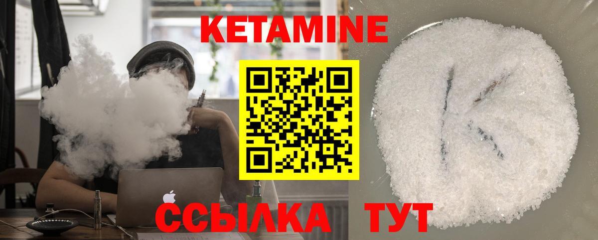 КЕТАМИН VHQ  Вход с VPN  Лабытнанги 