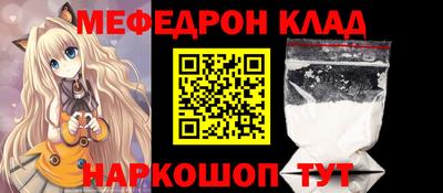 мефедрон Изобильный