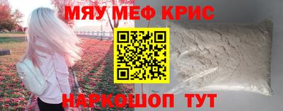 мефедрон Изобильный
