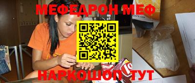мефедрон Изобильный