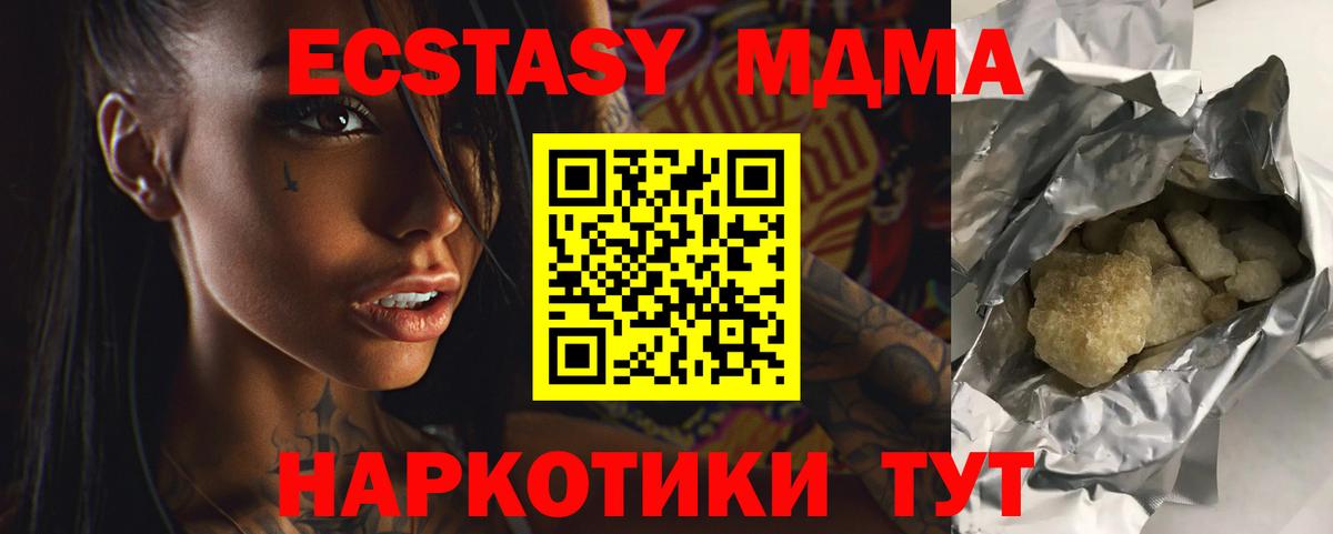 МДМА кристаллы  Вход с VPN  МДМА  МДМА Molly  Лабытнанги 