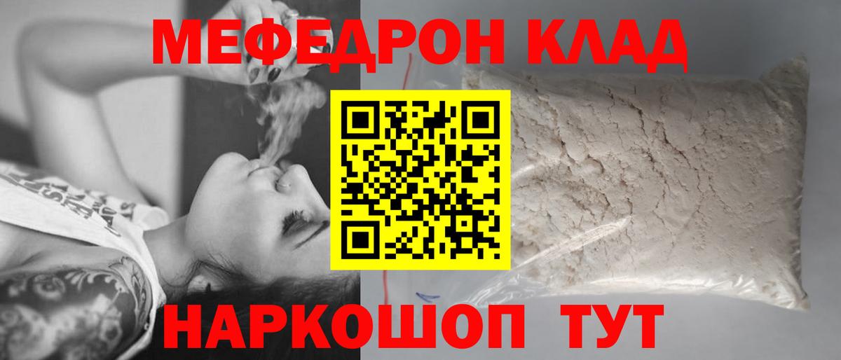 Меф мука Лабытнанги