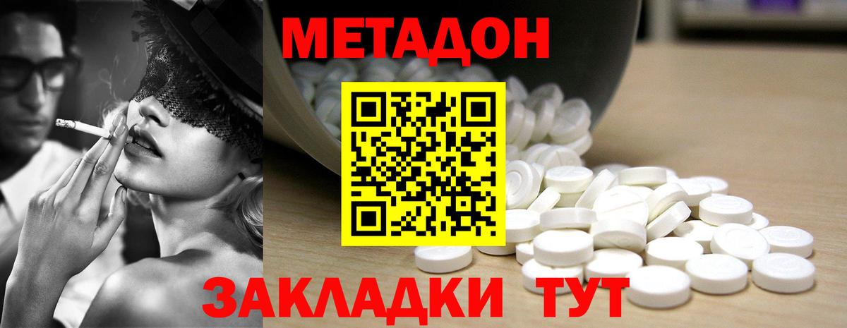 маркетплейс клад  Вход с VPN  Лабытнанги  Метадон methadone 