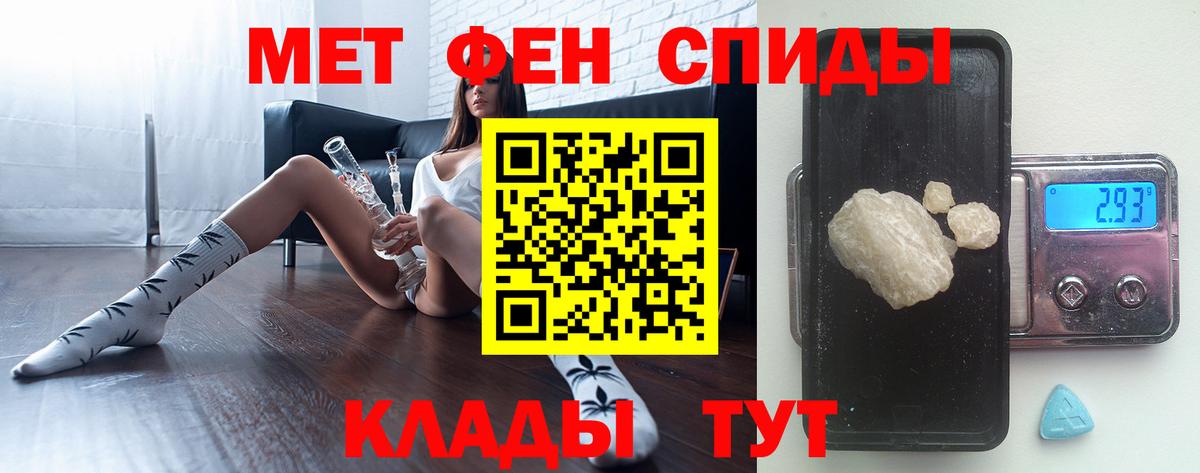 МЕТАМФЕТАМИН Декстрометамфетамин 99.9%  Вход с VPN  МЕТАМФЕТАМИН  Лабытнанги 