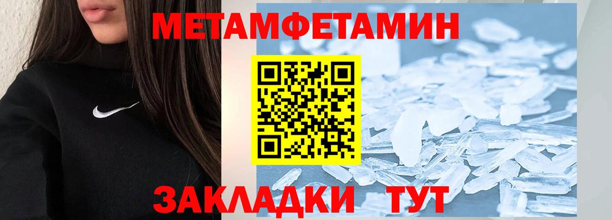 МЕТАМФЕТАМИН витя Лабытнанги