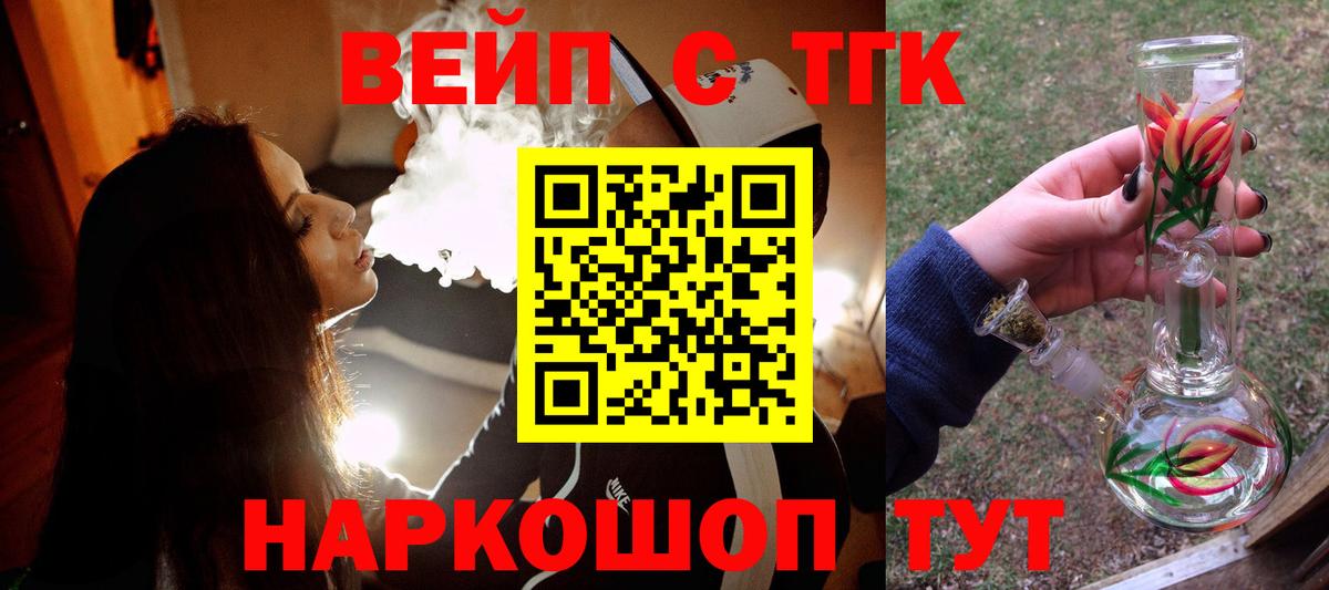 ТГК концентрат Лабытнанги