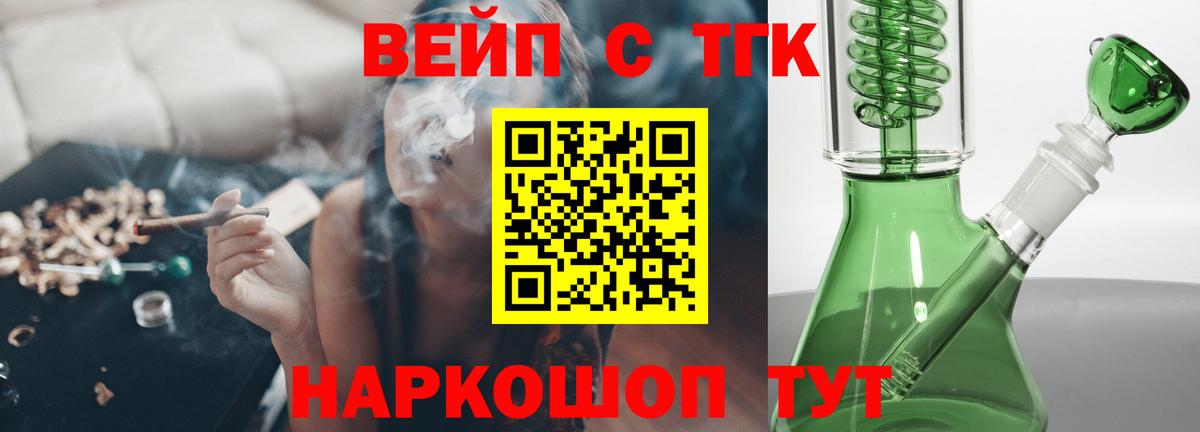 ТГК THC oil  Дистиллят ТГК вейп  Лабытнанги  купить наркотик  Вход с VPN 